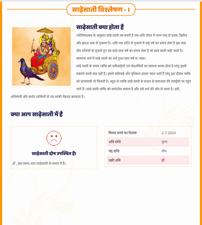 Kundali Image
